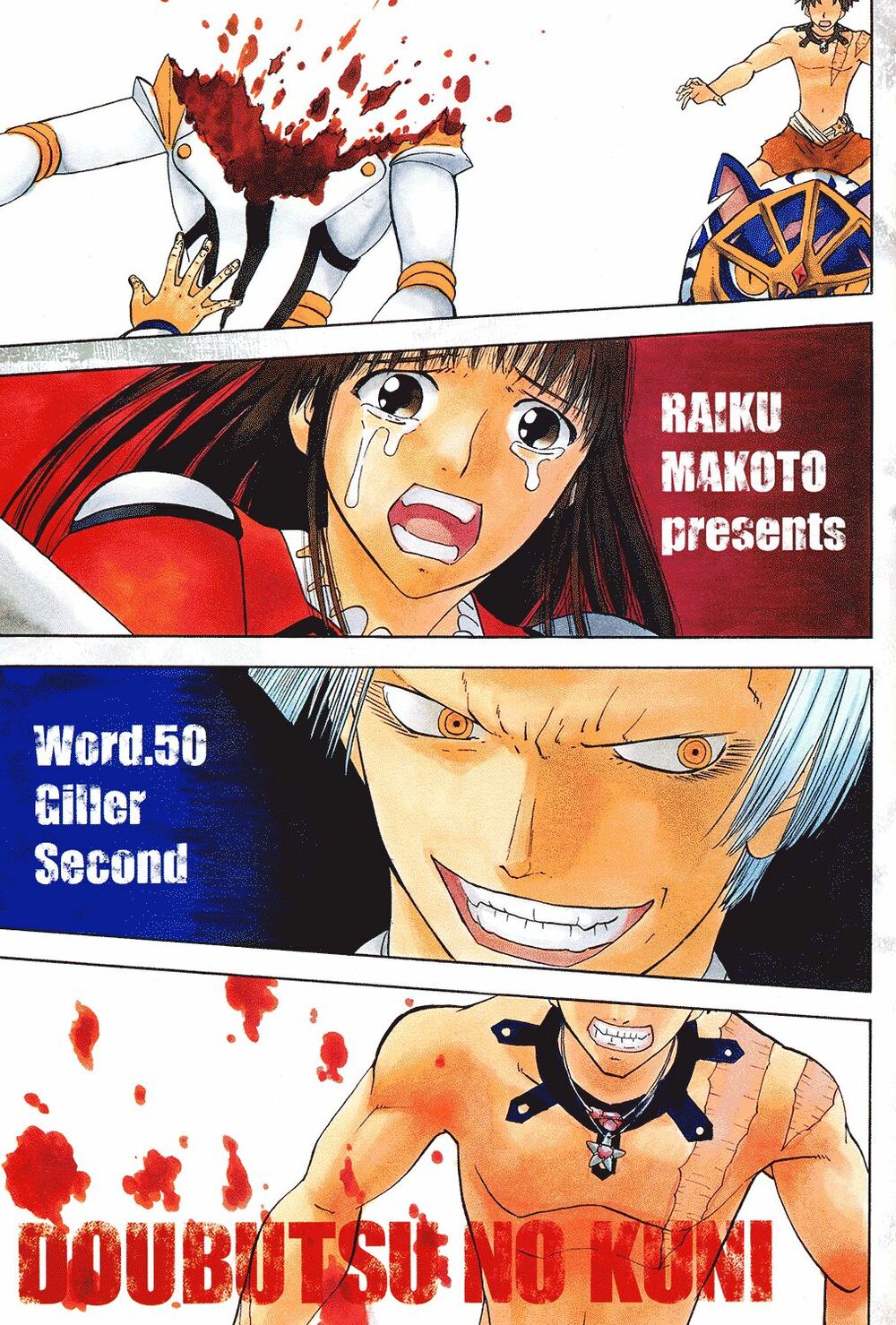 Doubutsu no Kuni - Vương Quốc Thú Vật: Chapter 50