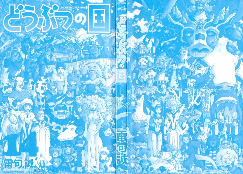 Doubutsu no Kuni - Vương Quốc Thú Vật: Chapter 50