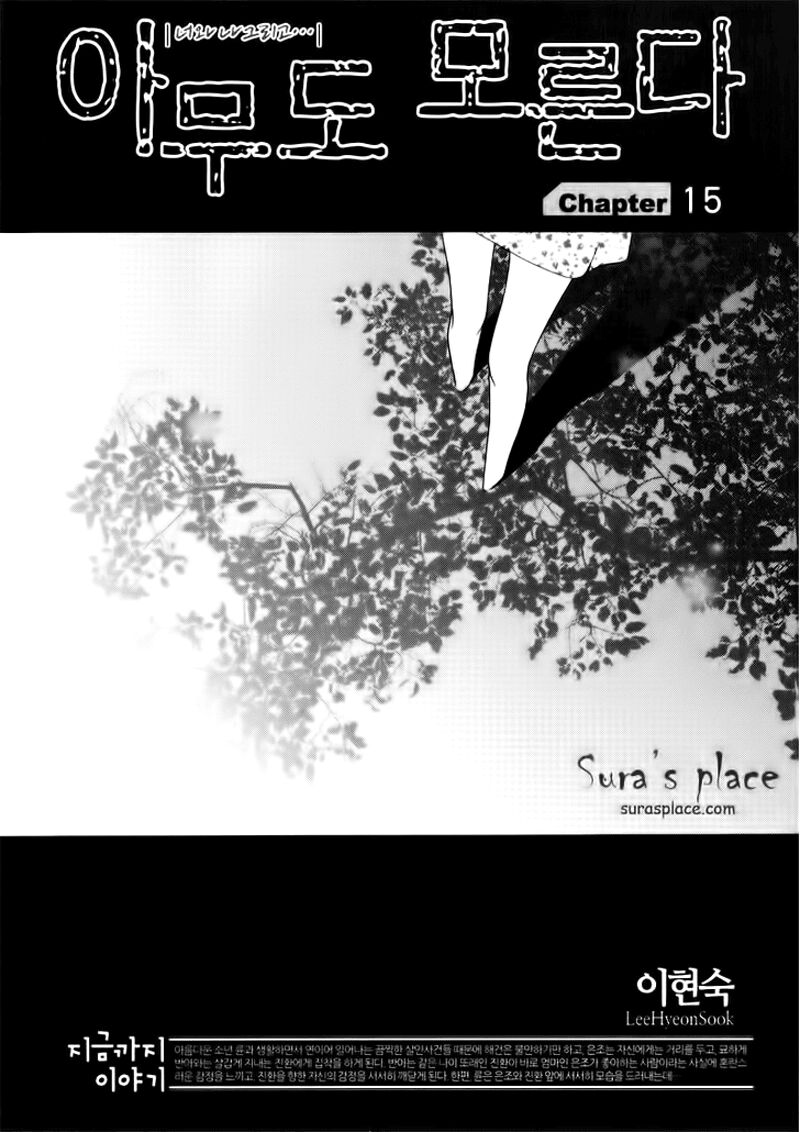 Nobody Knows: Chapter 15