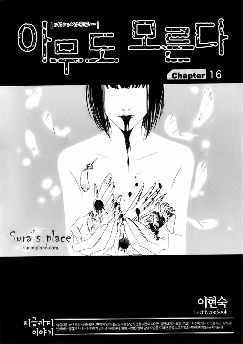 Nobody Knows: Chapter 16