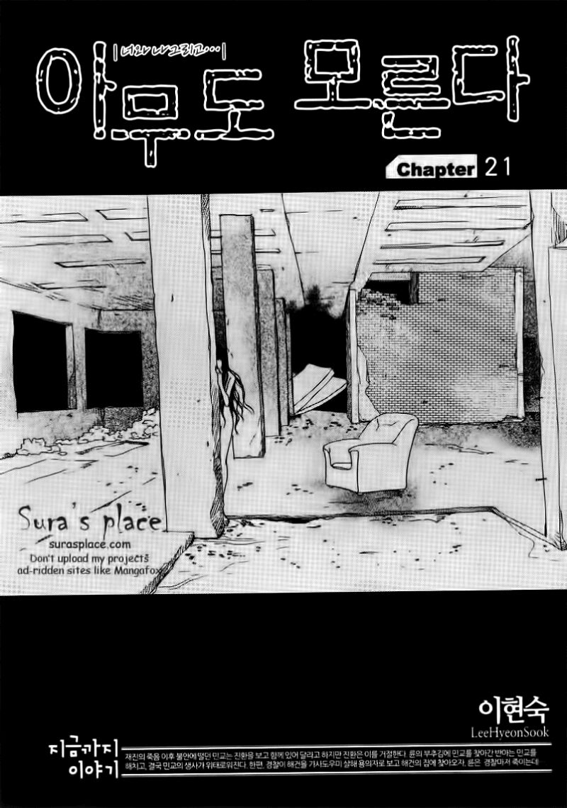 Nobody Knows: Chapter 21