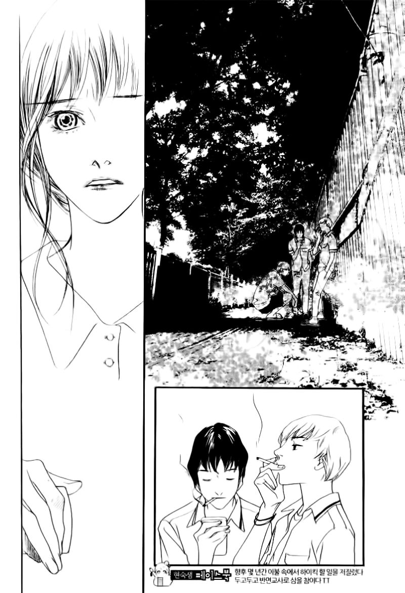 Nobody Knows: Chapter 21