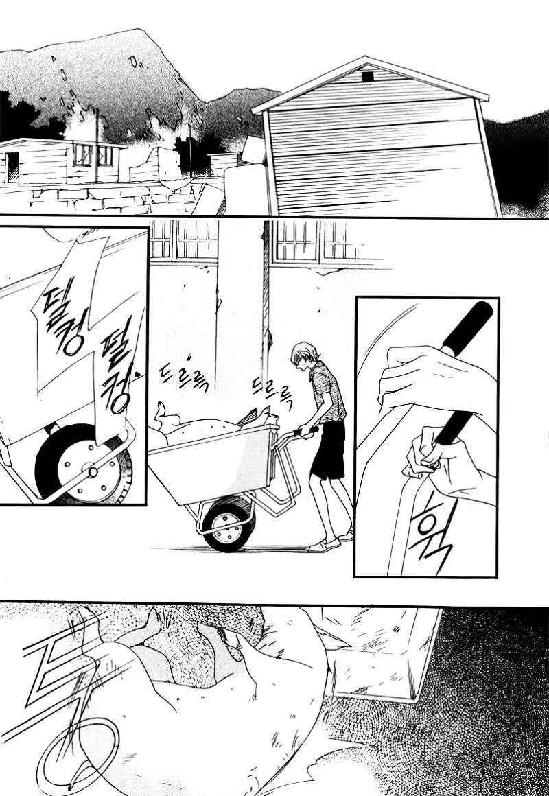 Nobody Knows: Chapter 23