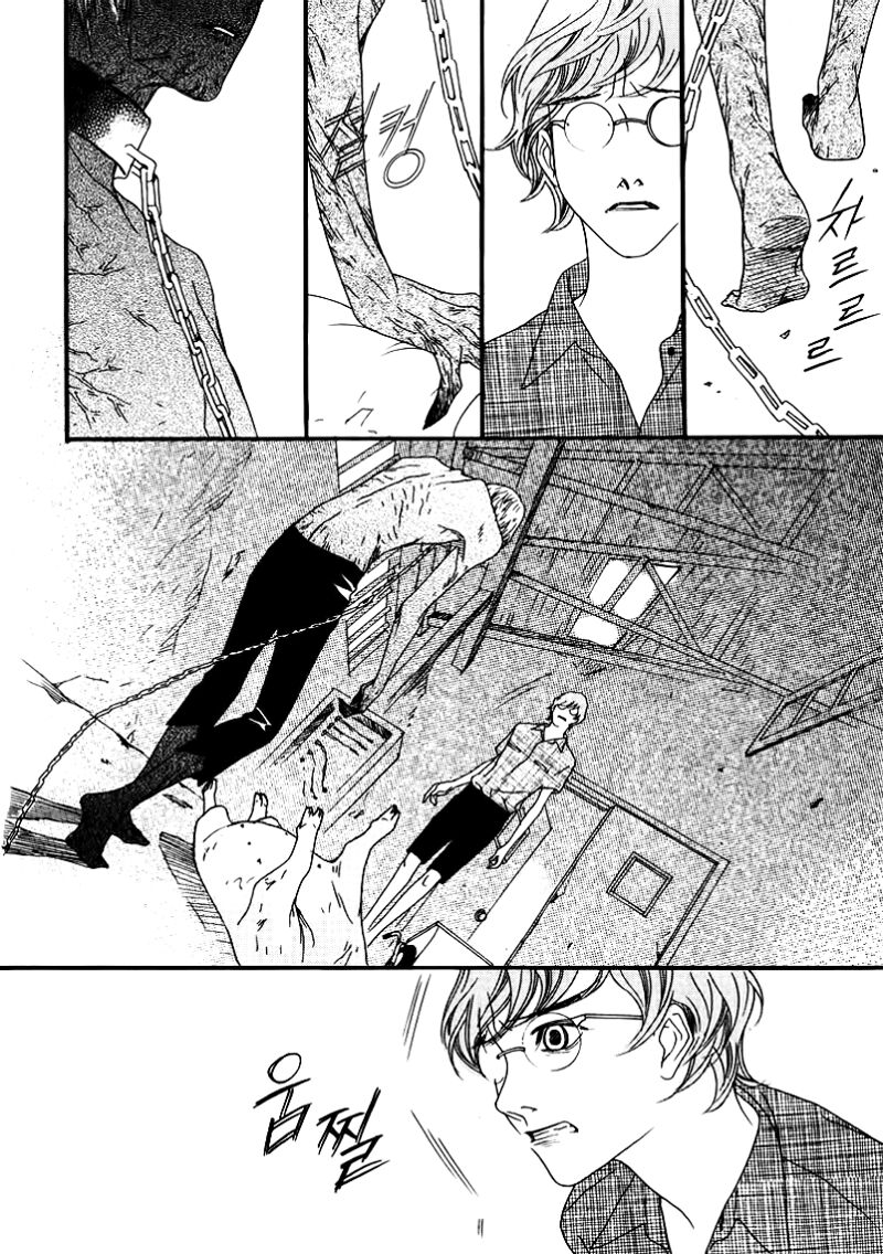 Nobody Knows: Chapter 23