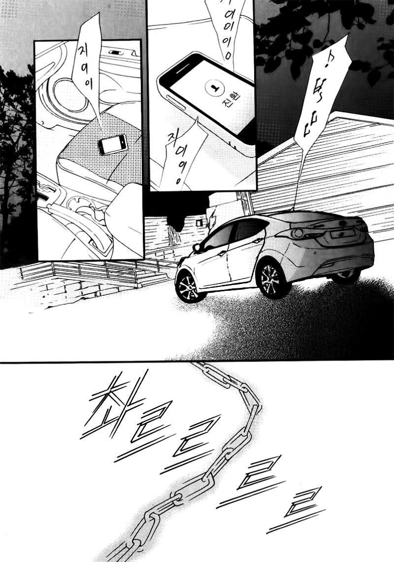 Nobody Knows: Chapter 24