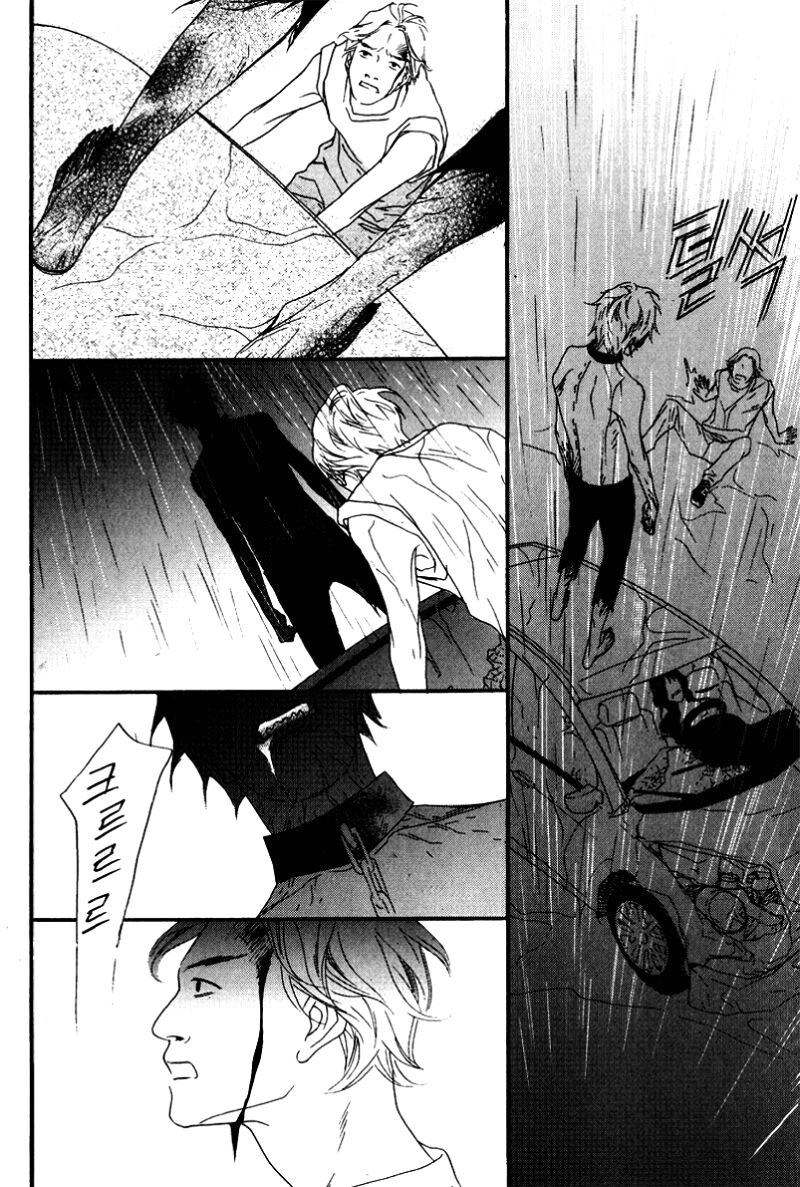 Nobody Knows: Chapter 25