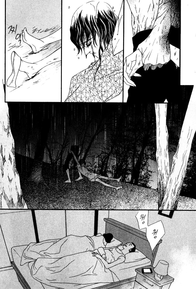 Nobody Knows: Chapter 25