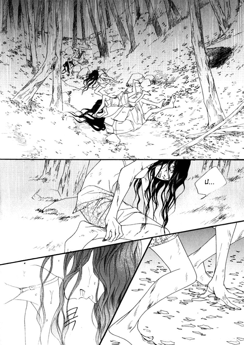 Nobody Knows: Chapter 26