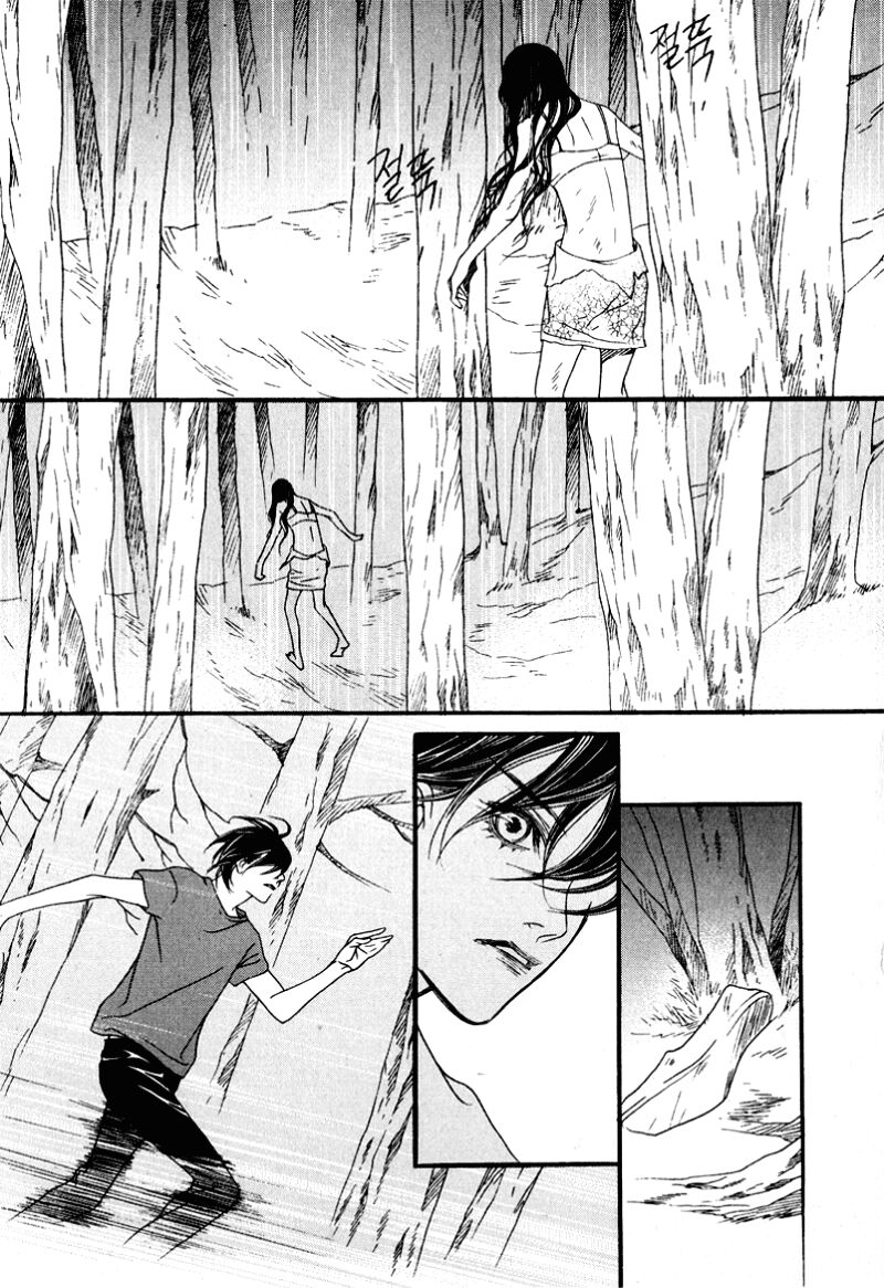 Nobody Knows: Chapter 26