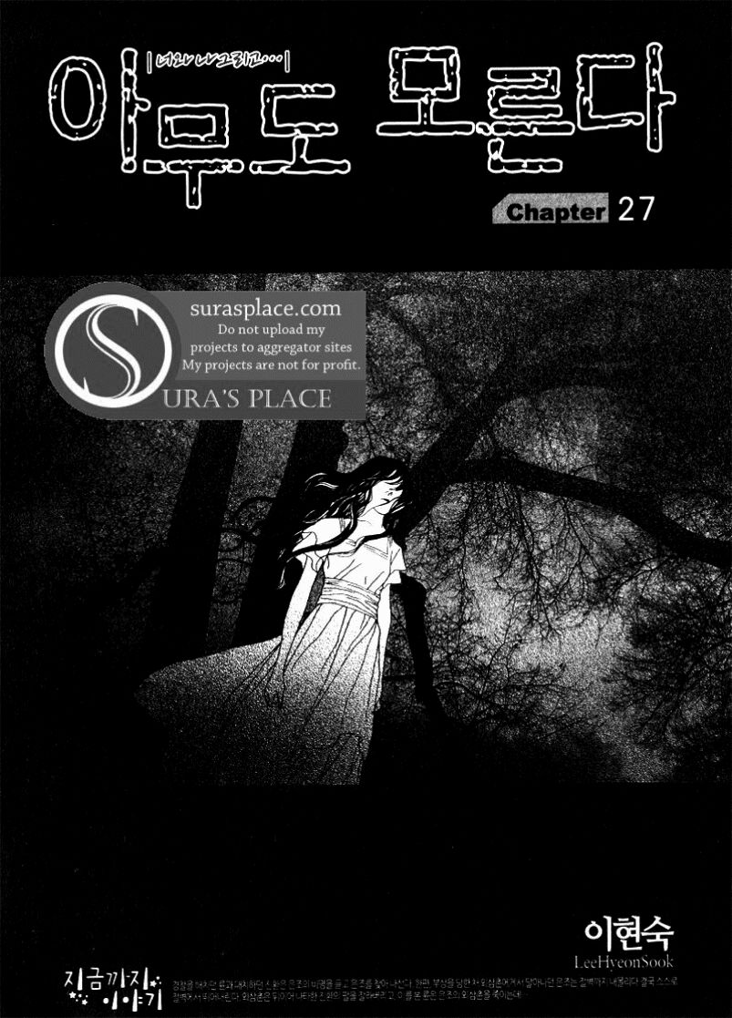 Nobody Knows: Chapter 27