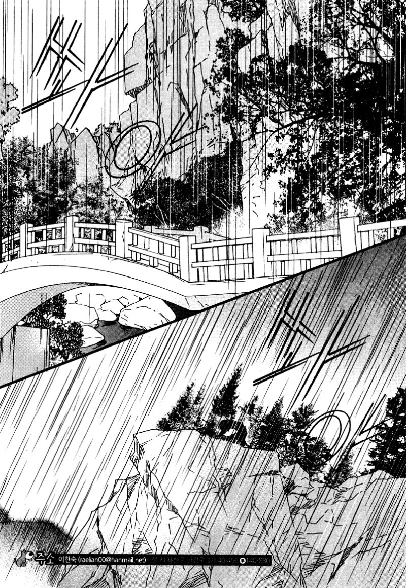 Nobody Knows: Chapter 27