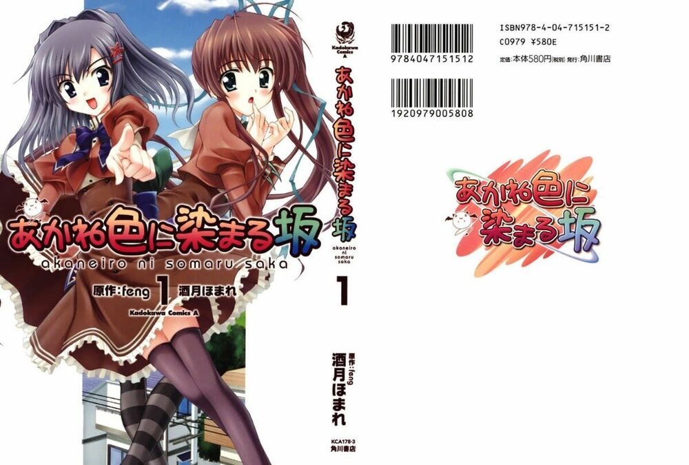 Akaneiro Ni Somaru Saka: Chapter 1