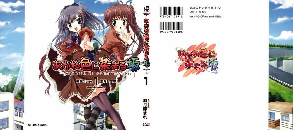 Akaneiro Ni Somaru Saka: Chapter 1