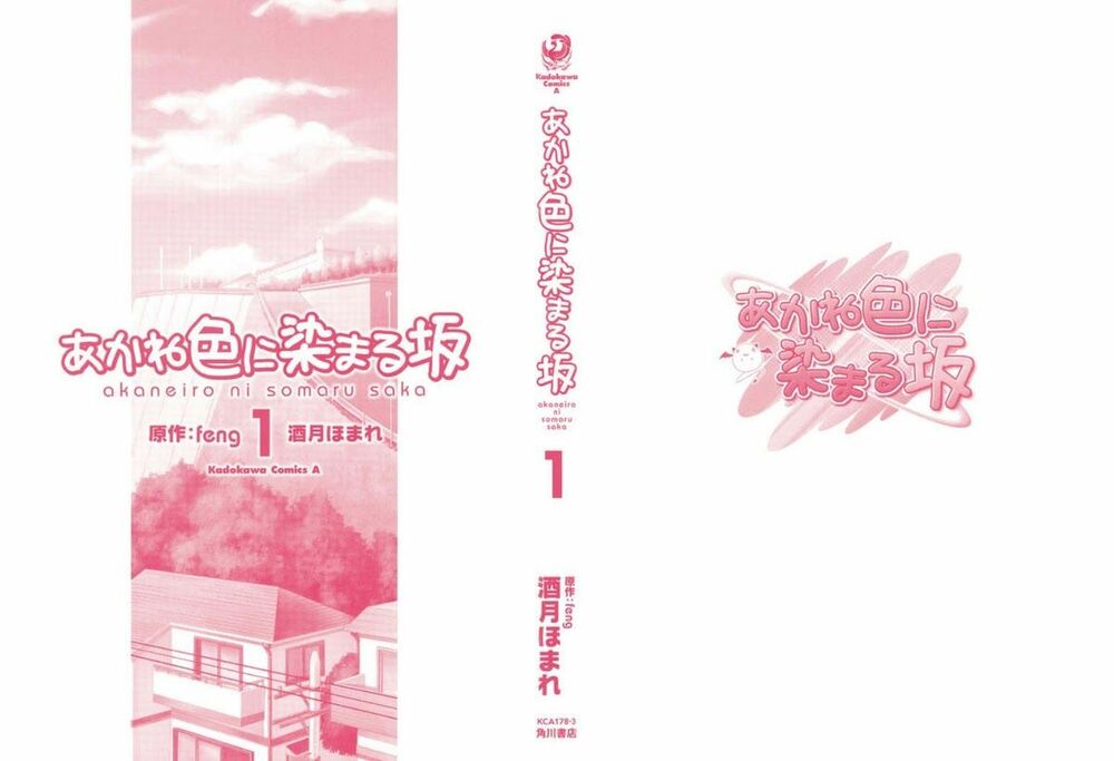 Akaneiro Ni Somaru Saka: Chapter 1