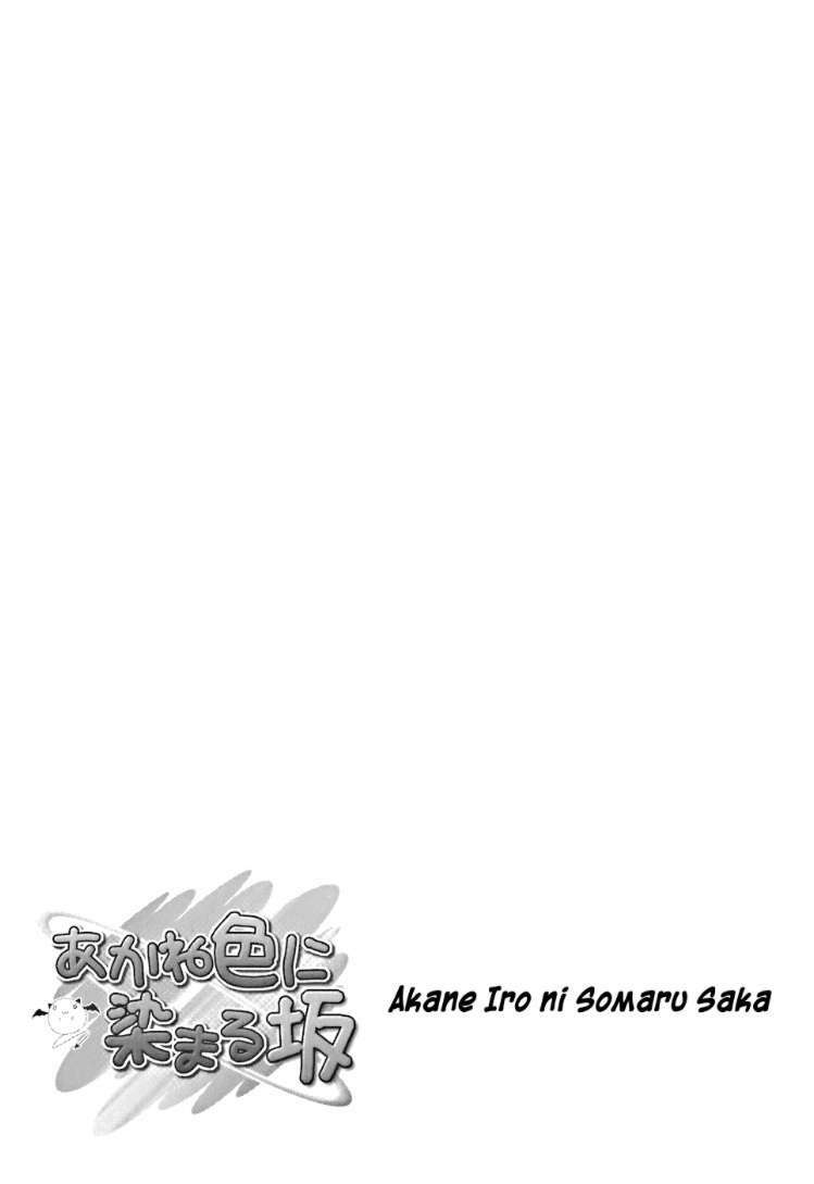 Akaneiro Ni Somaru Saka: Chapter 3