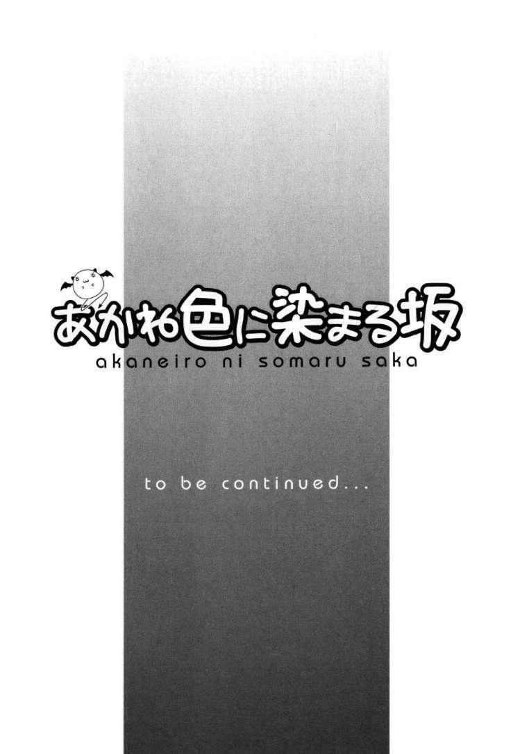 Akaneiro Ni Somaru Saka: Chapter 5