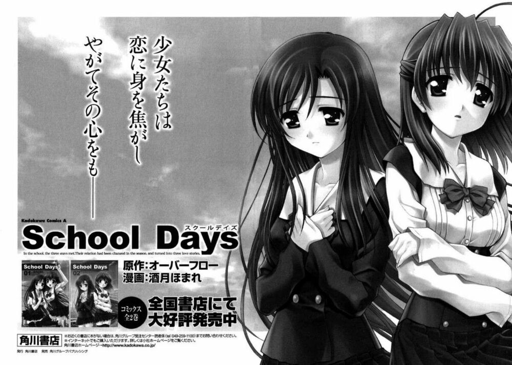Akaneiro Ni Somaru Saka: Chapter 5
