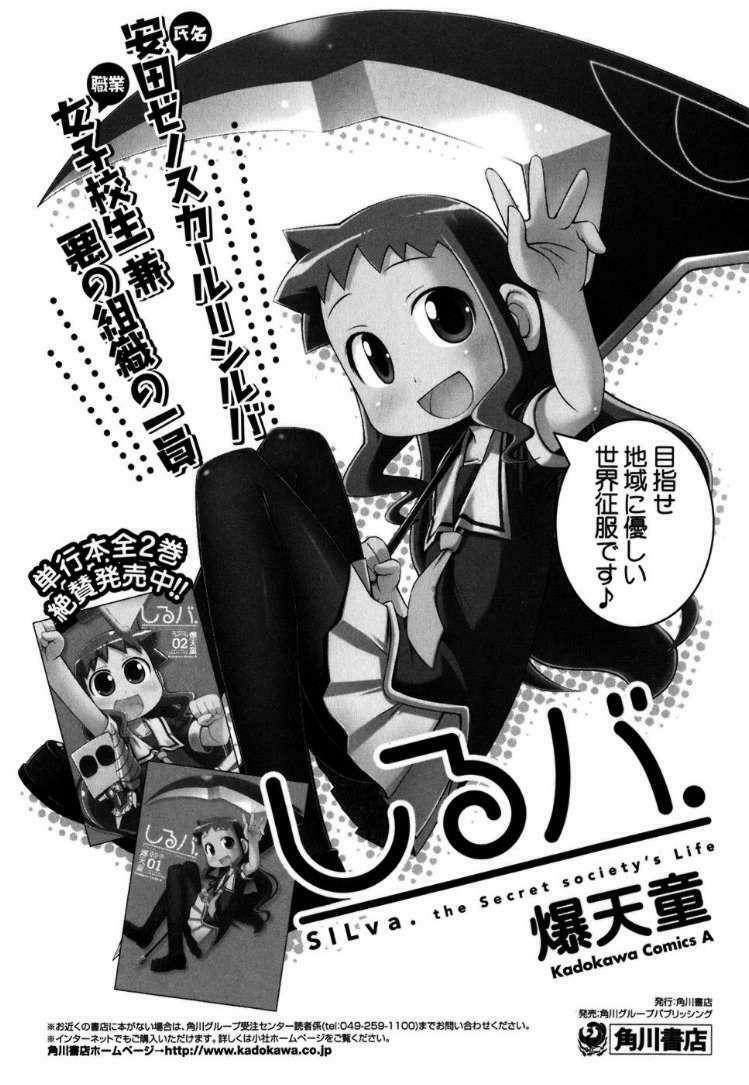 Akaneiro Ni Somaru Saka: Chapter 5