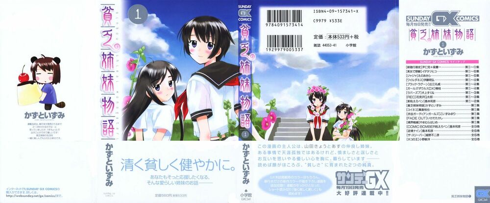 Binbou Shimai Monogatari: Chapter 1