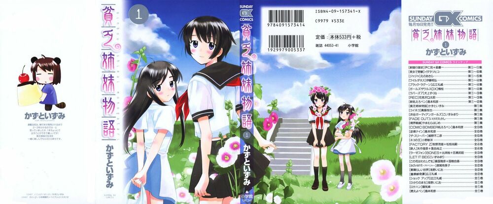Binbou Shimai Monogatari: Chapter 1