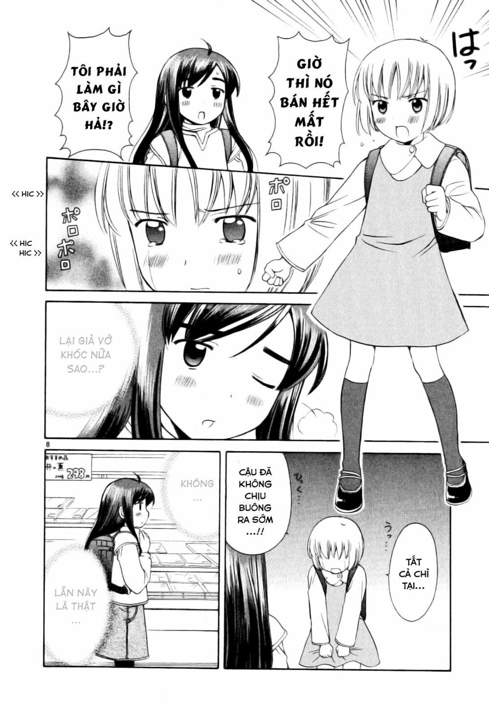 Binbou Shimai Monogatari: Chapter 15
