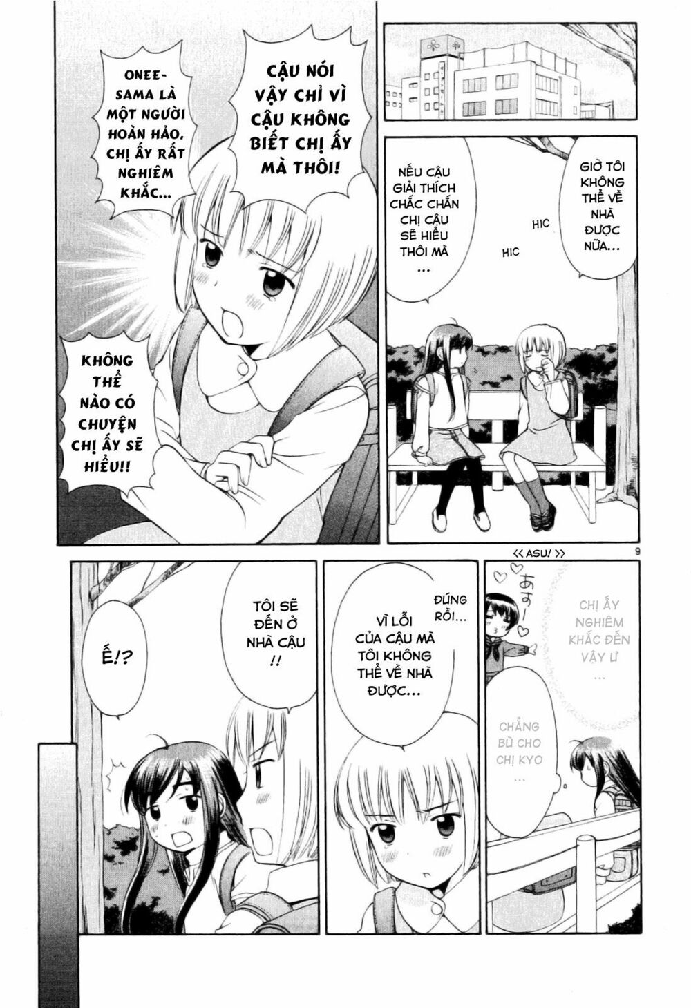 Binbou Shimai Monogatari: Chapter 15
