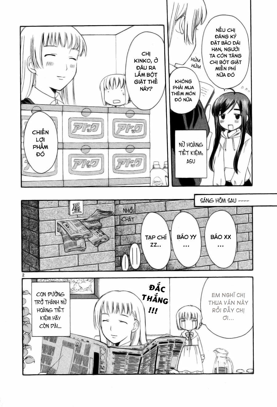 Binbou Shimai Monogatari: Chapter 16