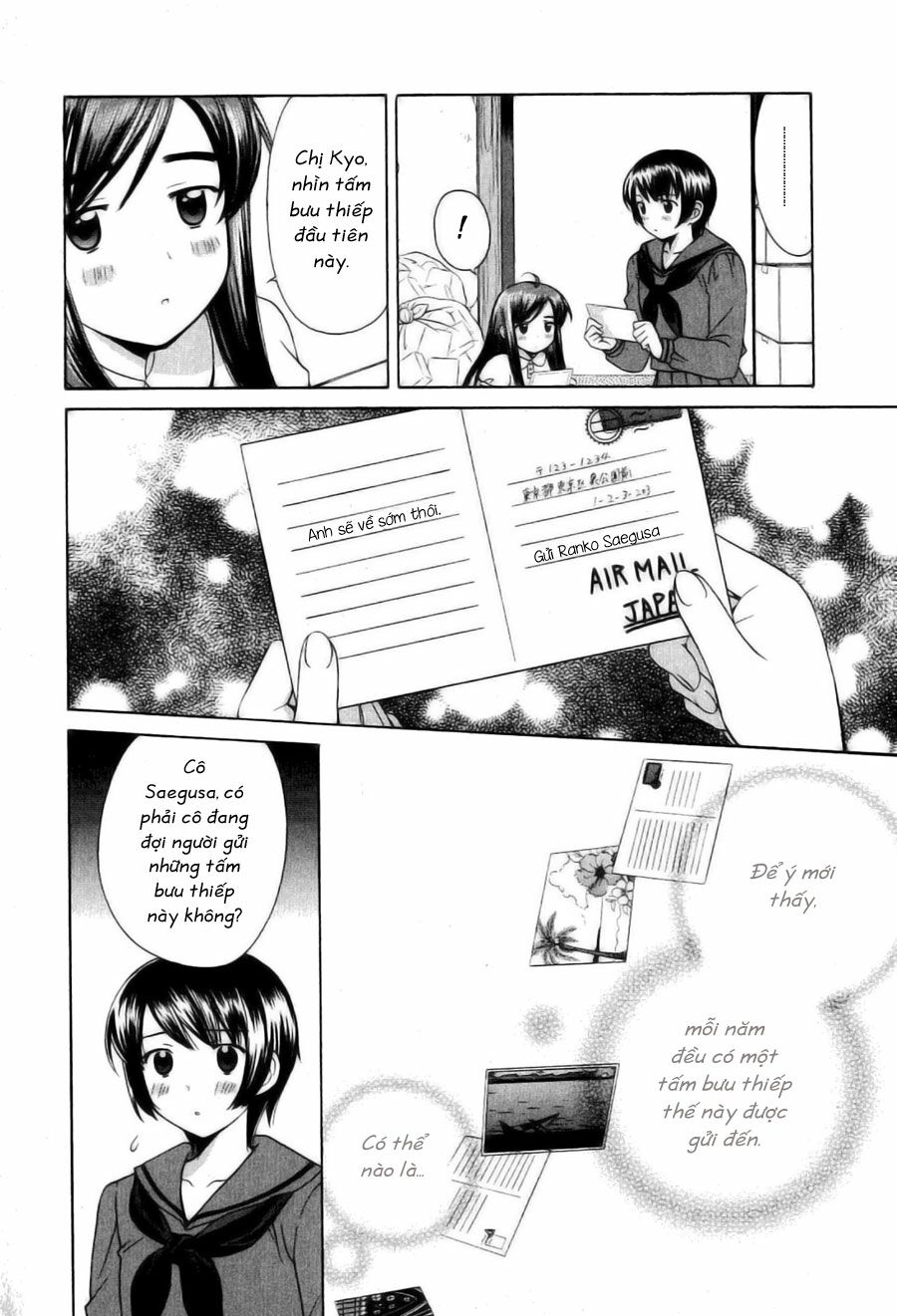 Binbou Shimai Monogatari: Chapter 17
