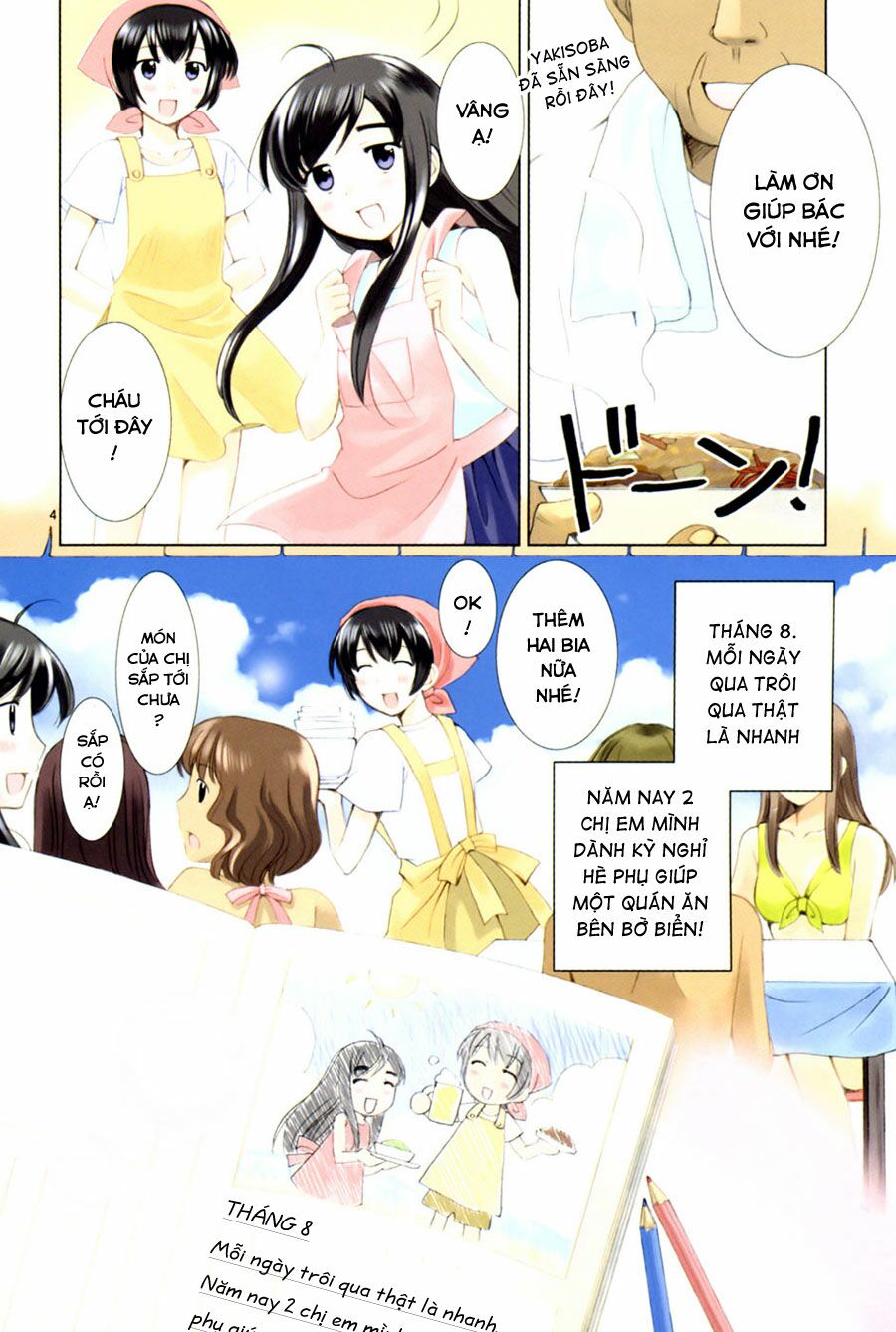 Binbou Shimai Monogatari: Chapter 24