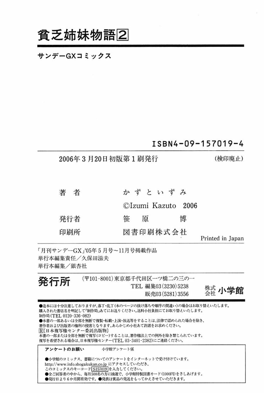 Binbou Shimai Monogatari: Chapter 27