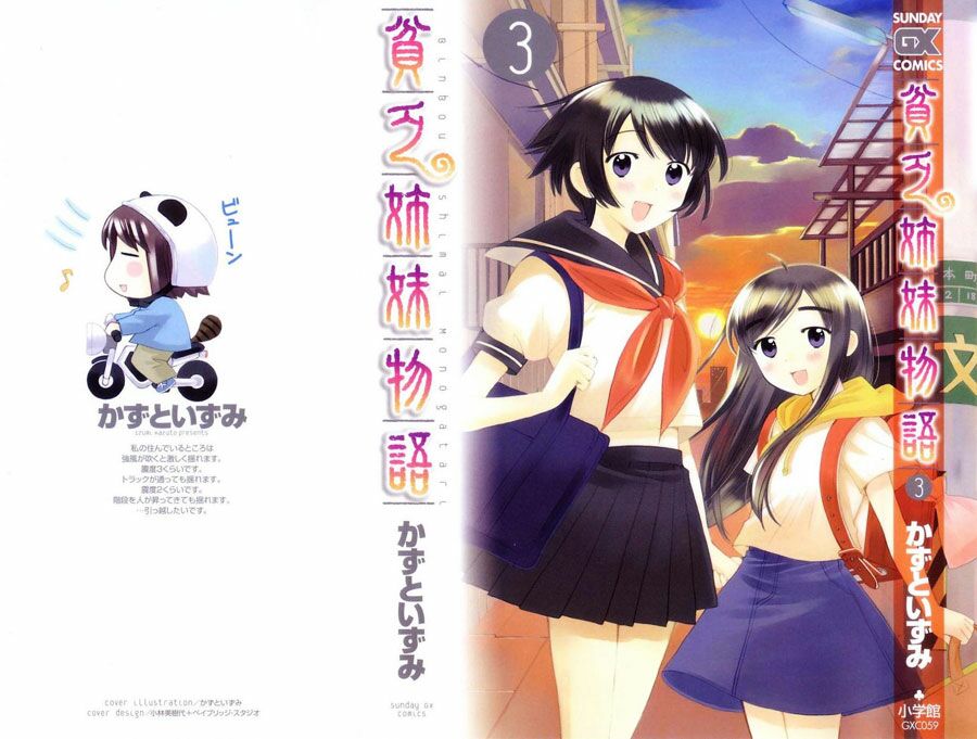 Binbou Shimai Monogatari: Chapter 28