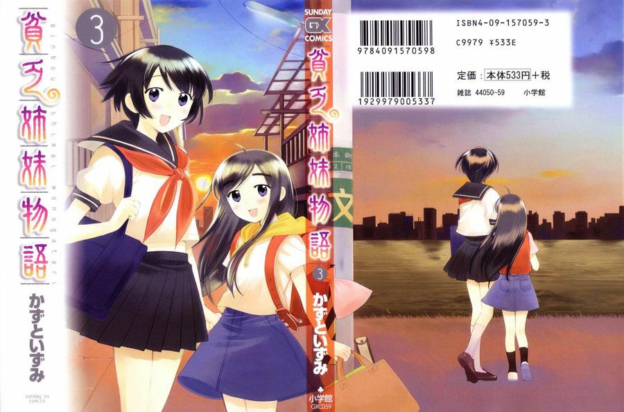 Binbou Shimai Monogatari: Chapter 28
