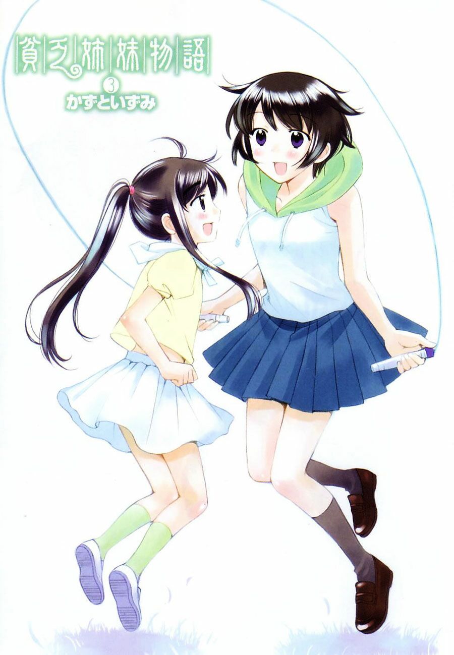 Binbou Shimai Monogatari: Chapter 28