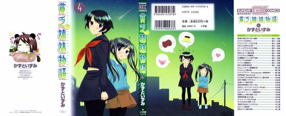 Binbou Shimai Monogatari: Chapter 37
