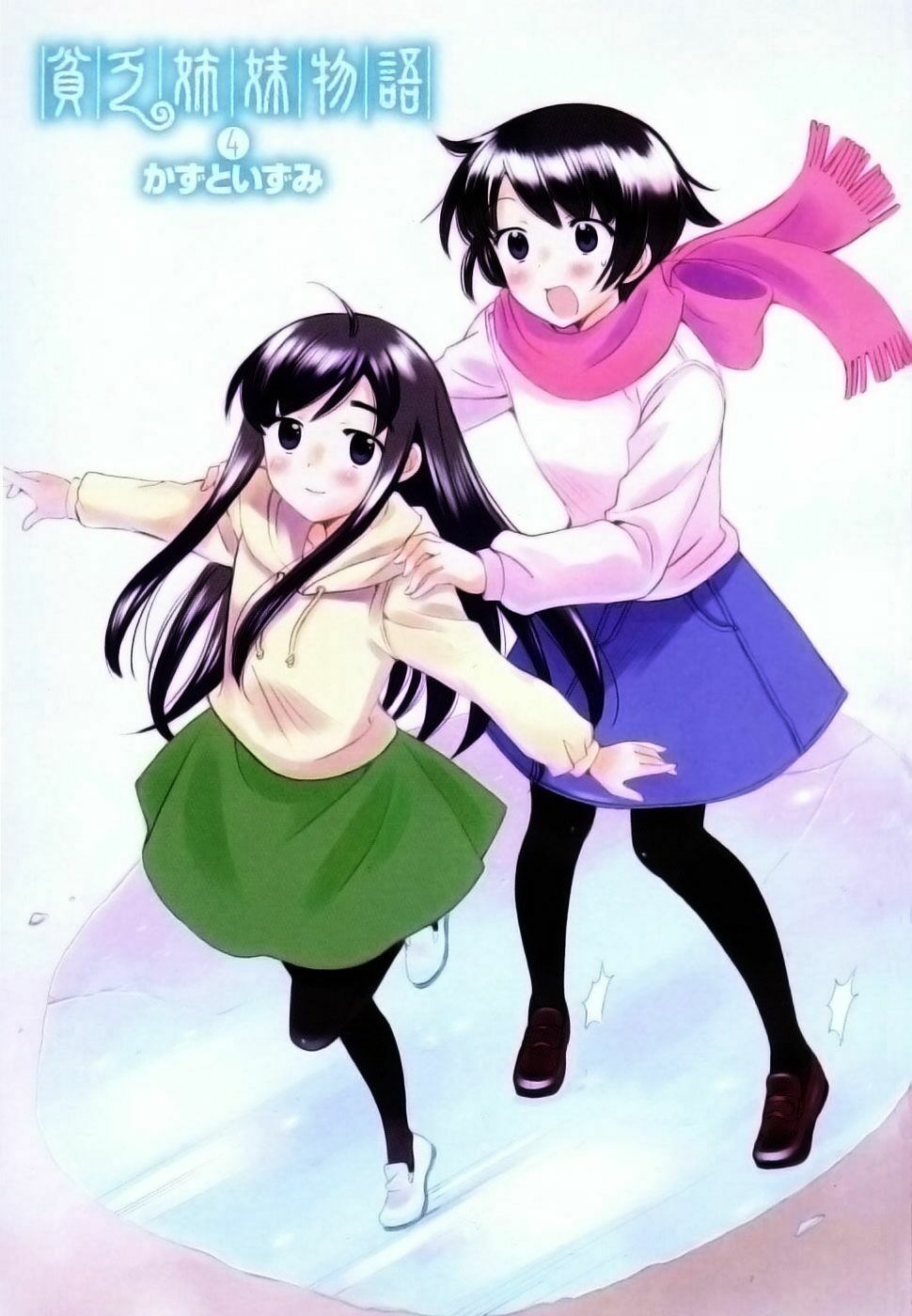 Binbou Shimai Monogatari: Chapter 37