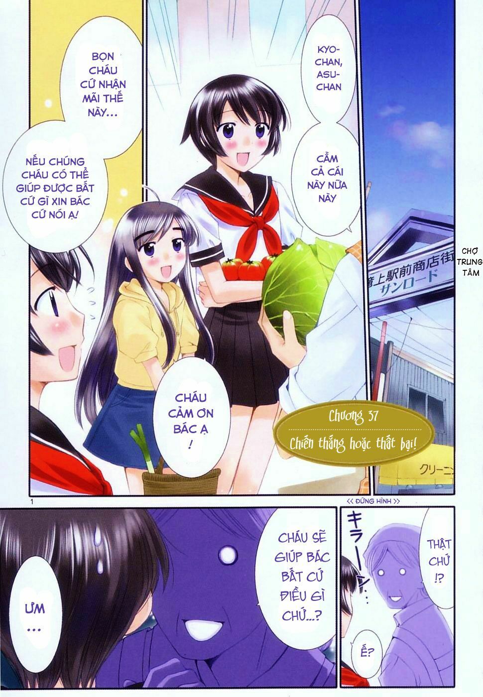 Binbou Shimai Monogatari: Chapter 37