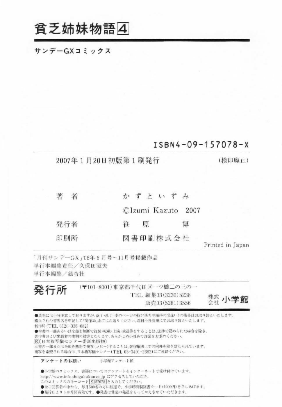 Binbou Shimai Monogatari: Chapter 46: (chương cuối) ...