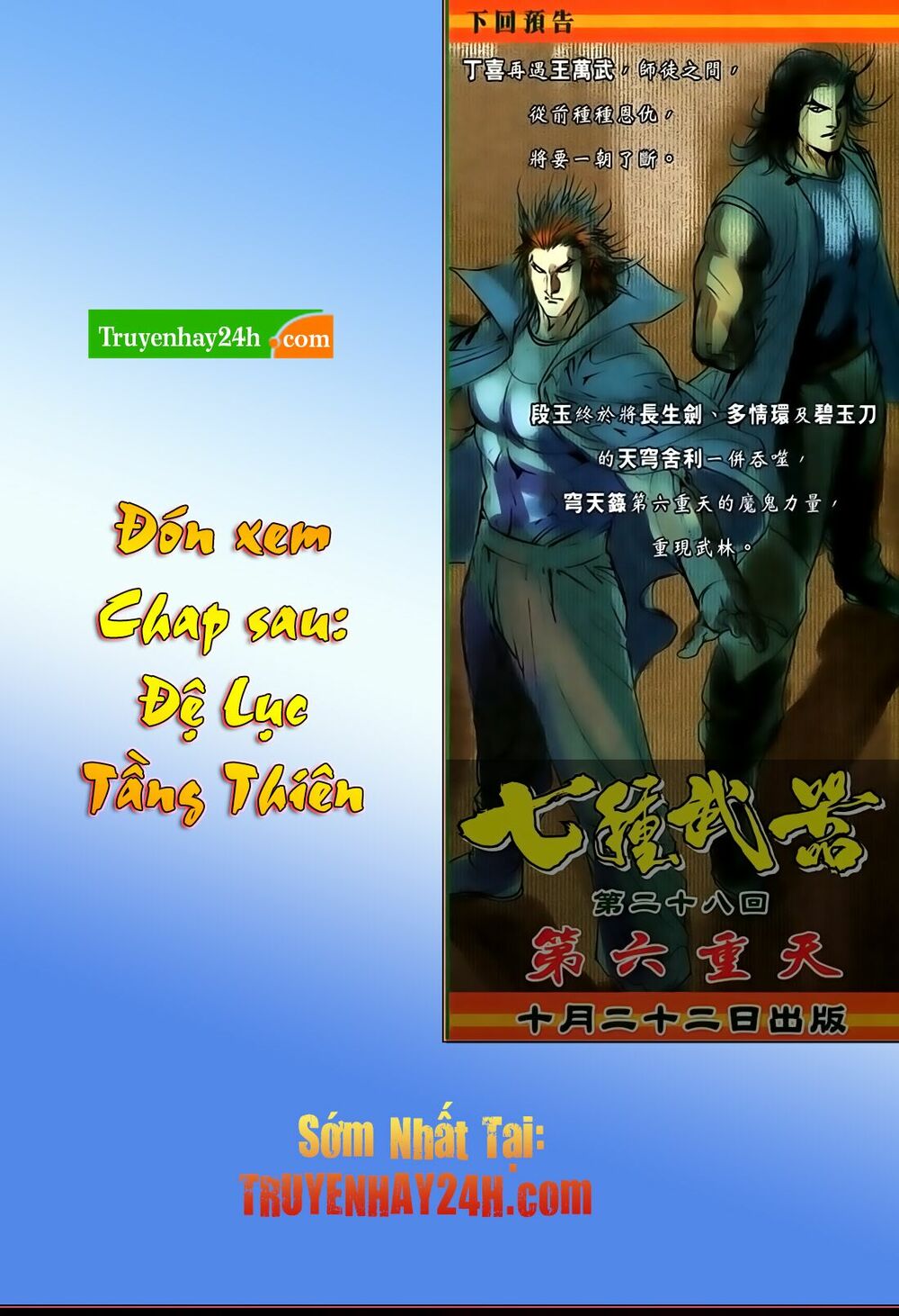 Thất Chủng Vũ Khí: Chapter 27