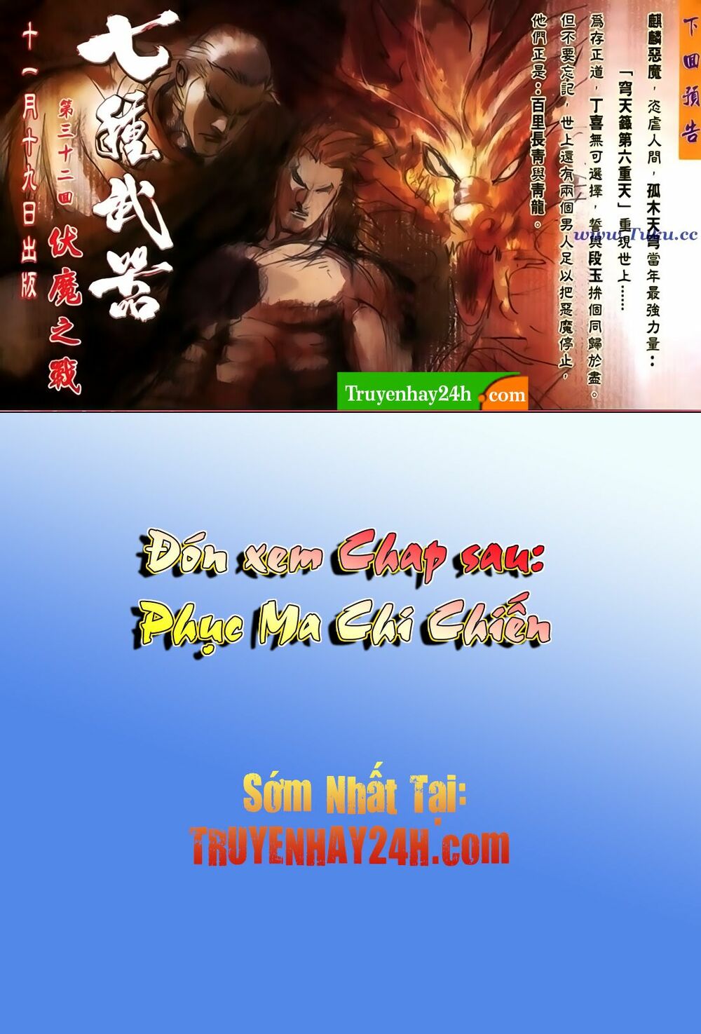 Thất Chủng Vũ Khí: Chapter 31