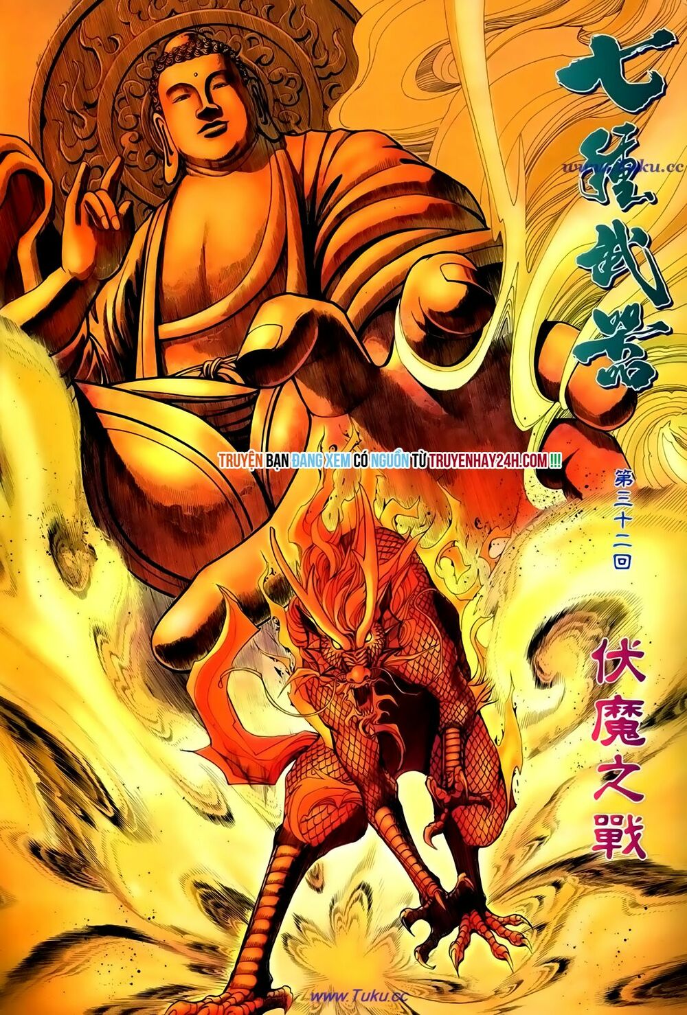 Thất Chủng Vũ Khí: Chapter 32