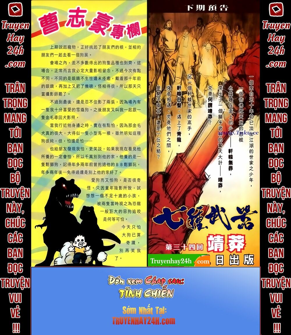 Thất Chủng Vũ Khí: Chapter 33