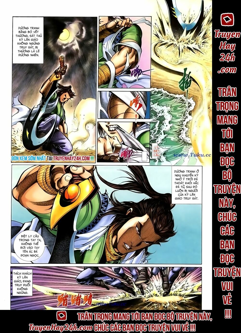 Thất Chủng Vũ Khí: Chapter 33