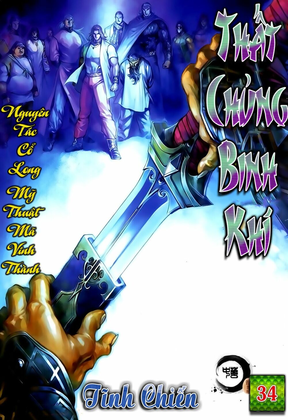 Thất Chủng Vũ Khí: Chapter 34