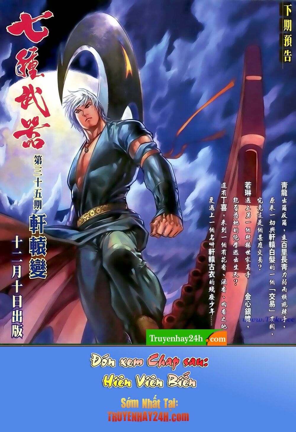 Thất Chủng Vũ Khí: Chapter 34