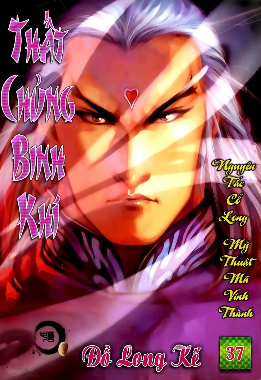 Thất Chủng Vũ Khí: Chapter 37