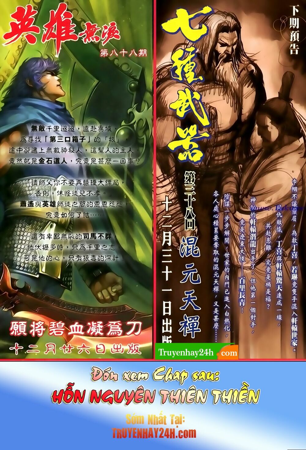 Thất Chủng Vũ Khí: Chapter 37