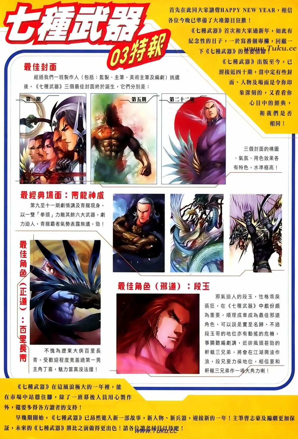 Thất Chủng Vũ Khí: Chapter 38