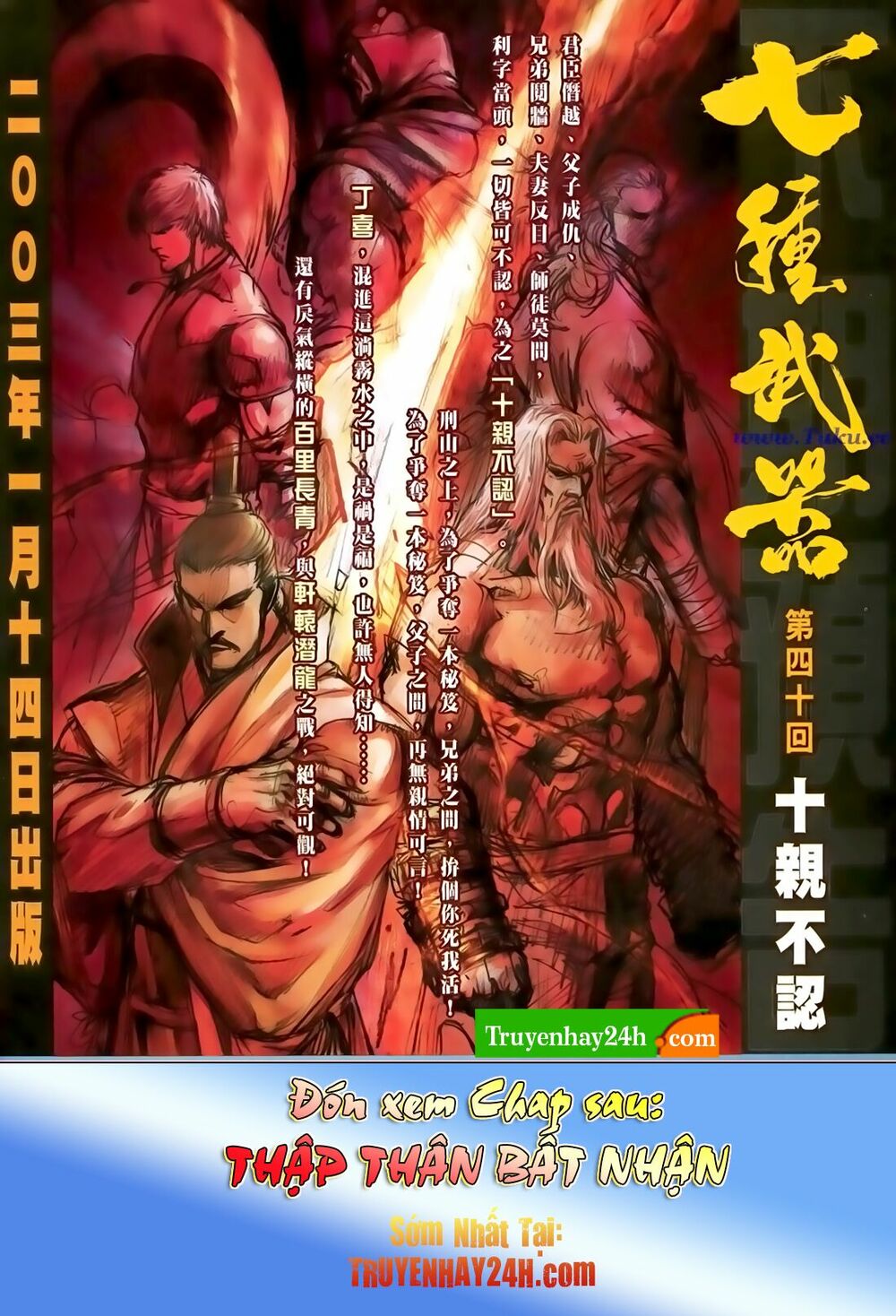 Thất Chủng Vũ Khí: Chapter 39