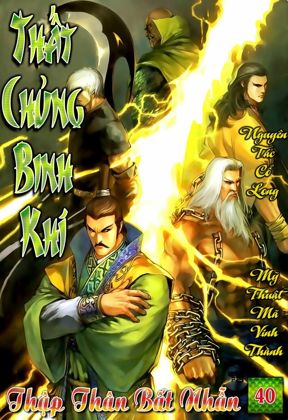 Thất Chủng Vũ Khí: Chapter 40