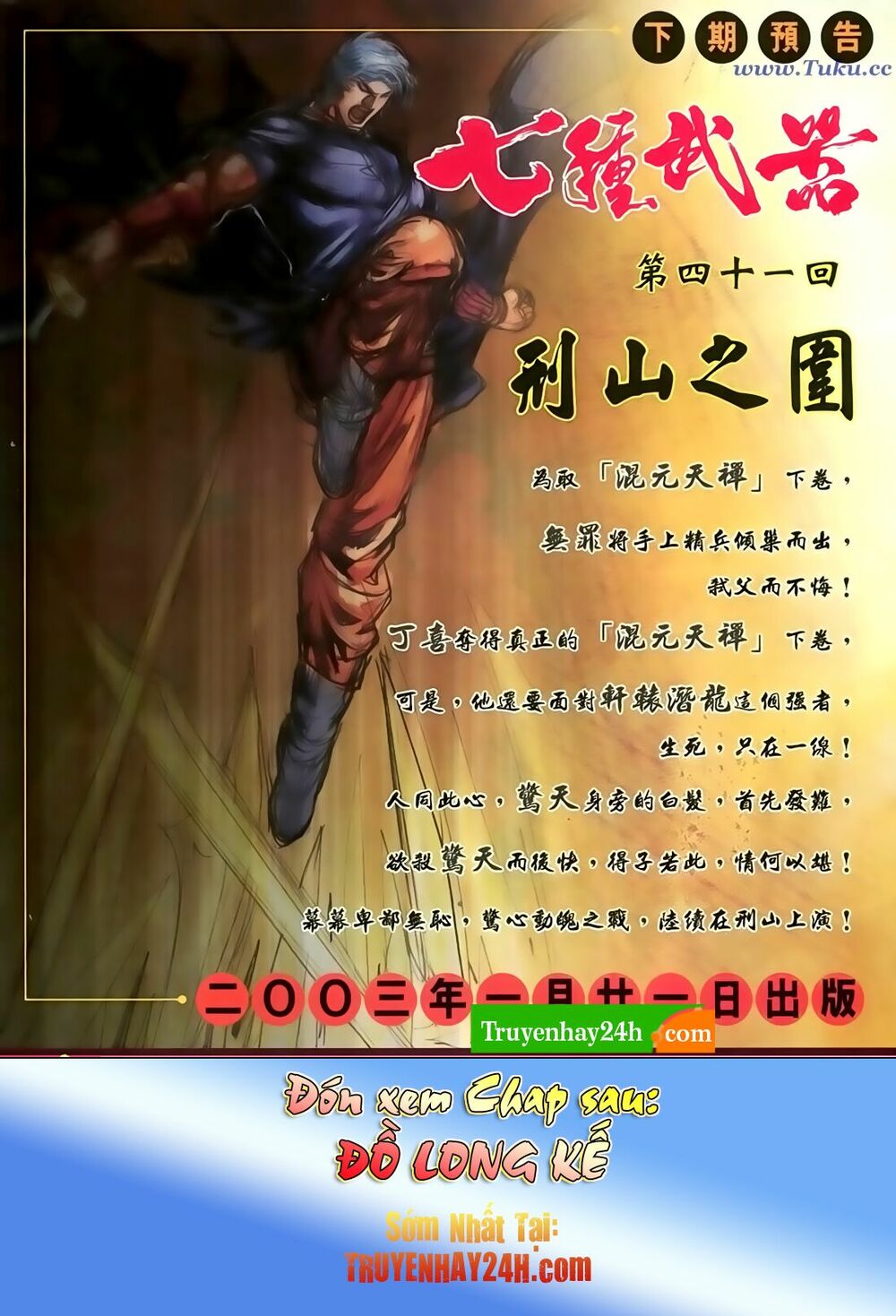 Thất Chủng Vũ Khí: Chapter 40
